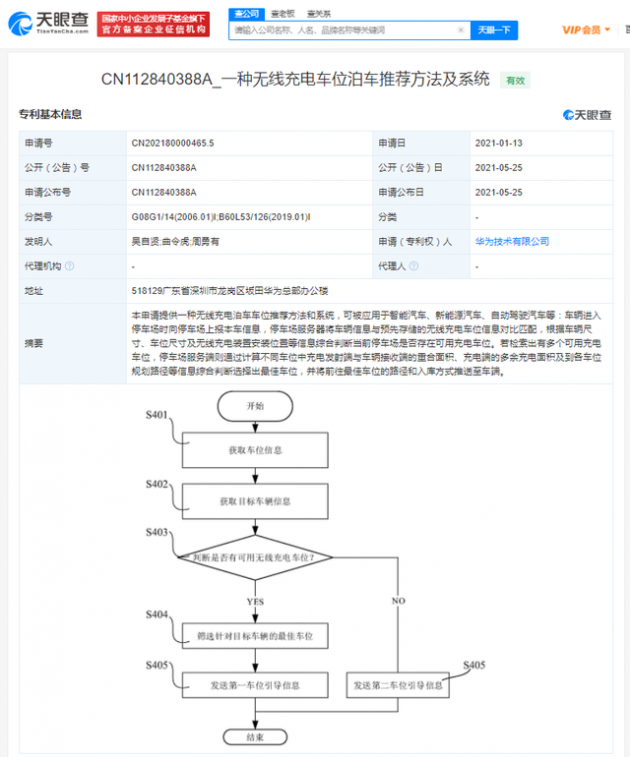 【公司动态】京东方、华为、魅族、苹果、任天堂、西顿照明最新动态汇总