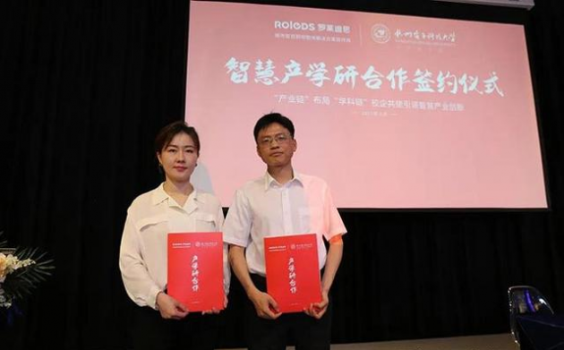 罗莱迪思与杭州电子科技大学计算机学院签约产学研战略合作