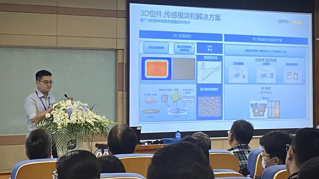 艾迈斯欧司朗携手舜宇集团成功举办技术研讨会