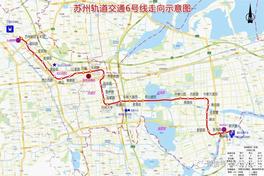 苏州轨交6号线公示包括站场内部照明在内的装修方案