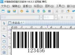 有关条形码标签印刷知识点介绍