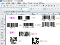 条码技术的概念及特点介绍