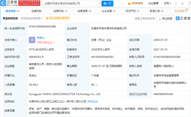 华为旗下哈勃科技投资碳化硅公司天域半导体