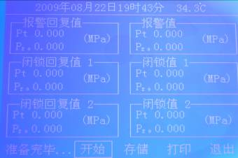 HDMD-H全自动SF6密度继电器校验仪使用方法