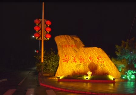 河南安阳汤阴县韩庄镇部落村实施道路亮化工程以点亮村民幸福生活