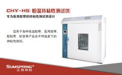 医用贴剂持粘性测试的必要性及测试方法