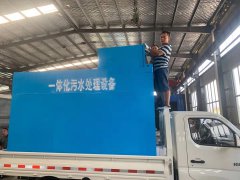 WSZ-AO-0.5地埋式污水处理设备保养方案