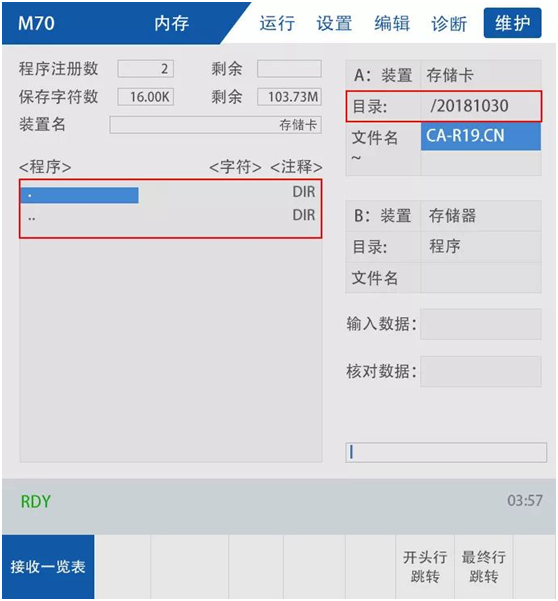 台群精机移动存储设备传输故障维护 台群精机移动存储设备传输故障维护