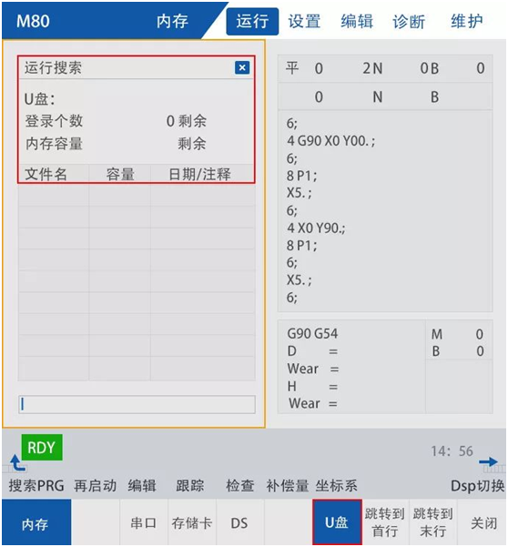 台群精机移动存储设备传输故障维护 台群精机移动存储设备传输故障维护