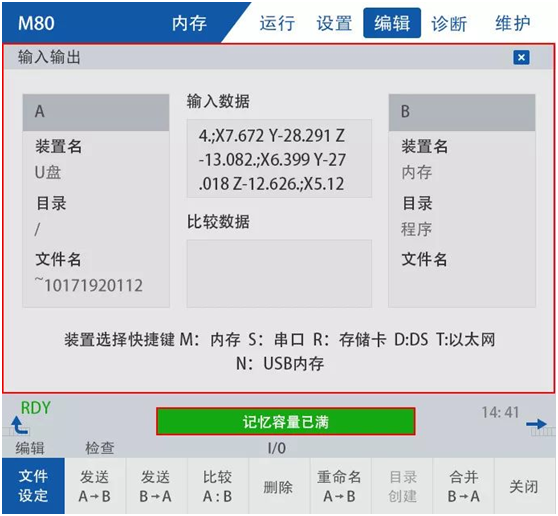 台群精机移动存储设备传输故障维护 台群精机移动存储设备传输故障维护