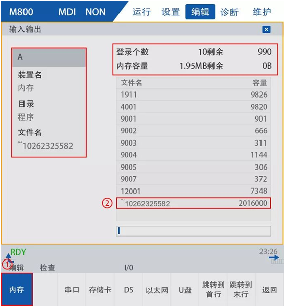 台群精机移动存储设备传输故障维护 台群精机移动存储设备传输故障维护