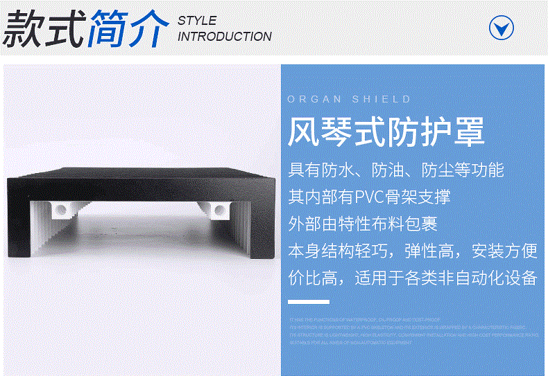 直线导轨柔性风琴防护罩