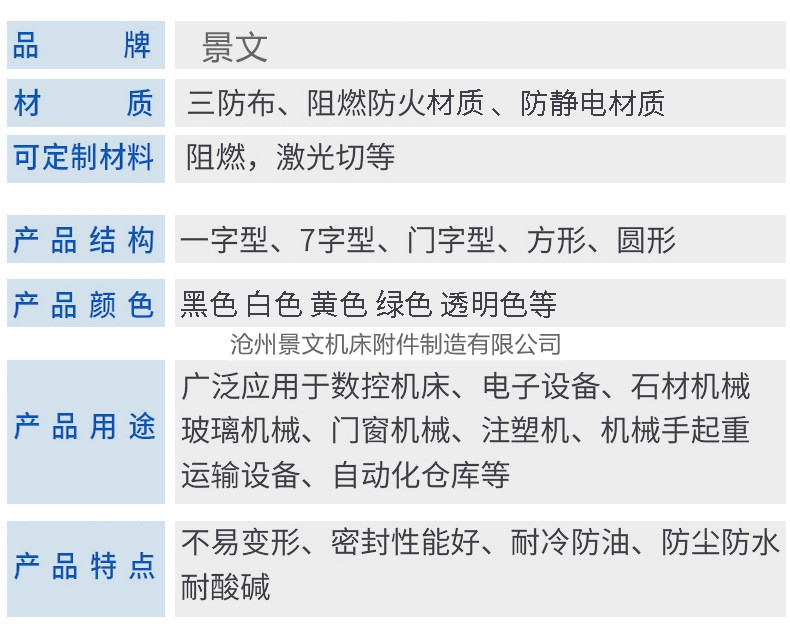 直线导轨柔性风琴防护罩