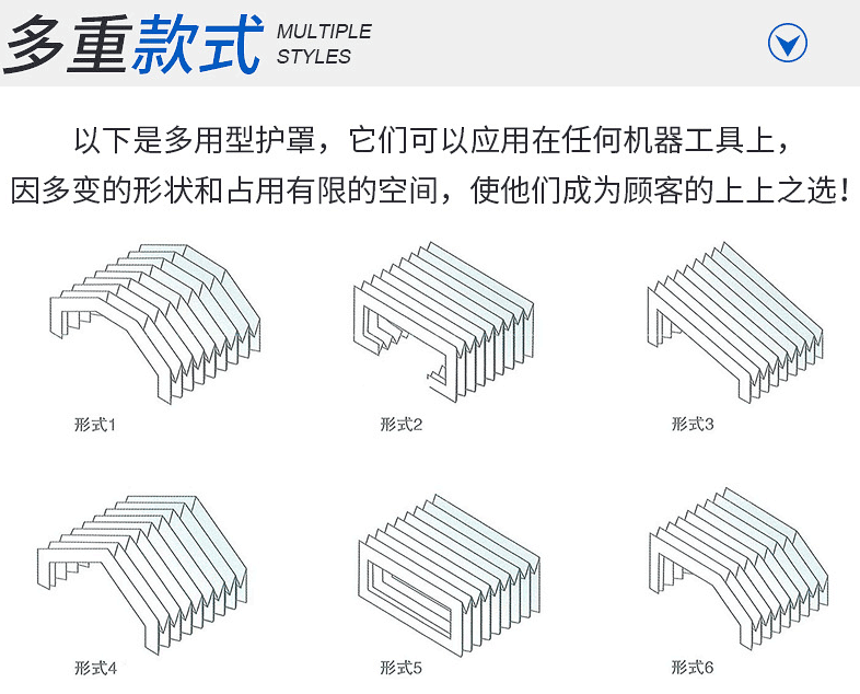 直线导轨柔性风琴防护罩