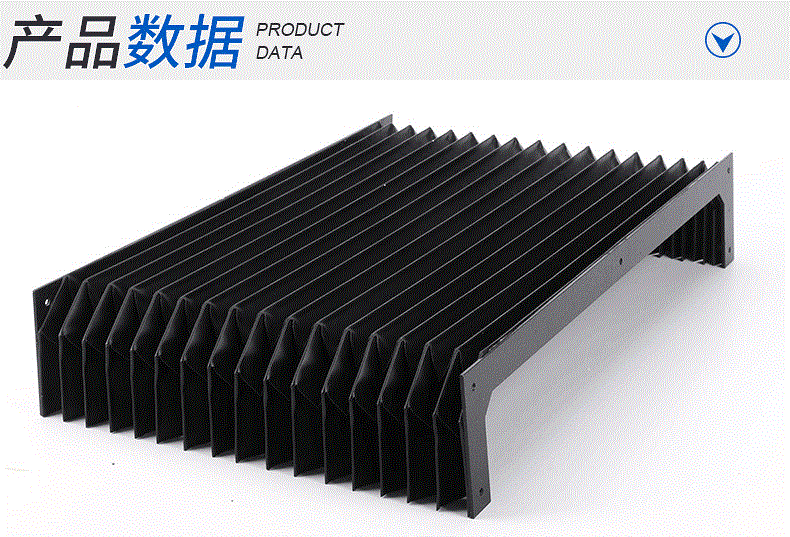 直线导轨柔性风琴防护罩