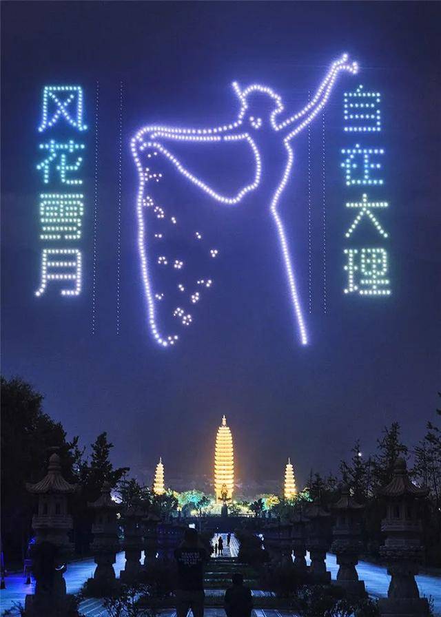 2021架无人机上演的灯光秀“点亮”云南大理苍洱夜空