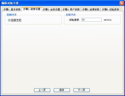 电脑拉力试验机说明书