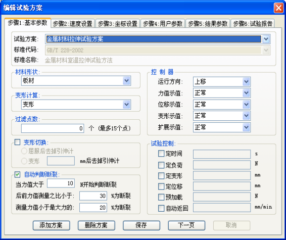 电脑拉力试验机说明书
