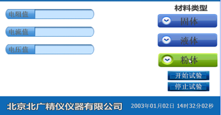 BEST-212体积表面电阻率测试仪说明书