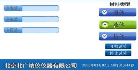 BEST-212体积表面电阻率测试仪说明书