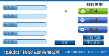 BEST-212体积表面电阻率测试仪说明书