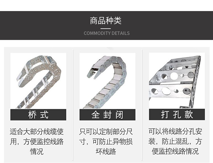 怎样处理钢制拖链的宽度过大的问题