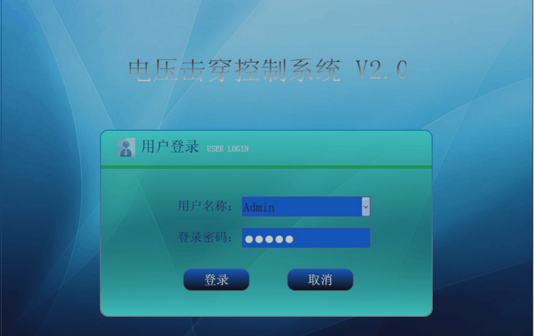 BDJC系列电压击穿试验仪使用说明书