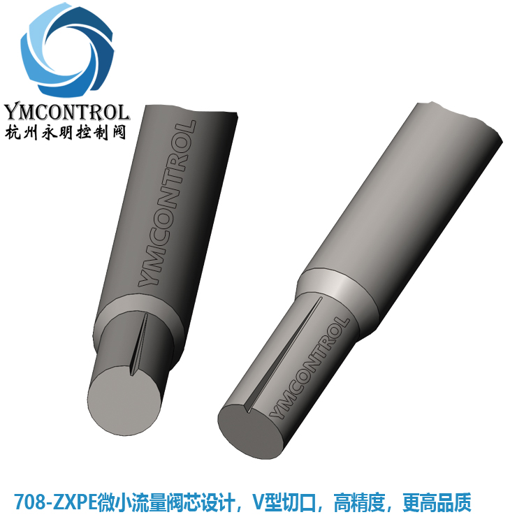 708-ZXPE微小流量调节阀设计结构及原理-控制阀技术-永明控制