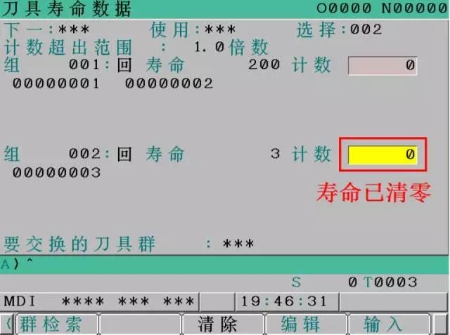 钻攻机大批量生产如何进行刀具寿命的管理？