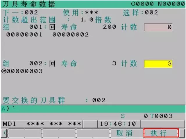 钻攻机大批量生产如何进行刀具寿命的管理？