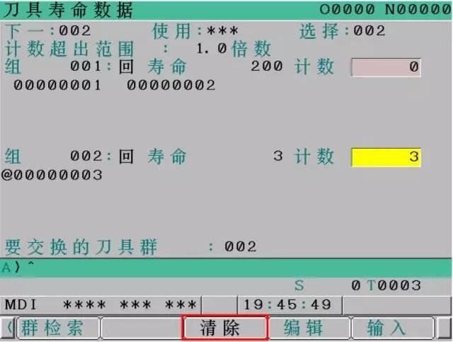 钻攻机大批量生产如何进行刀具寿命的管理？