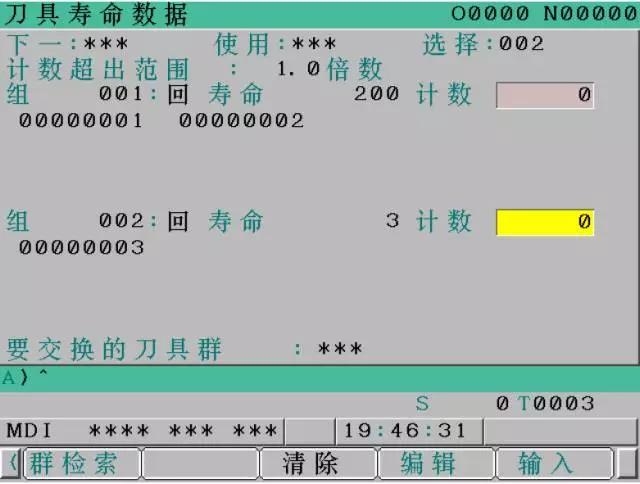 钻攻机大批量生产如何进行刀具寿命的管理？