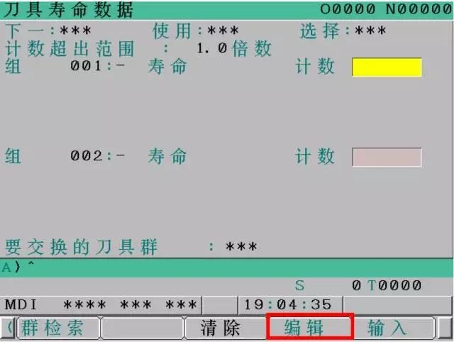 钻攻机大批量生产如何进行刀具寿命的管理？