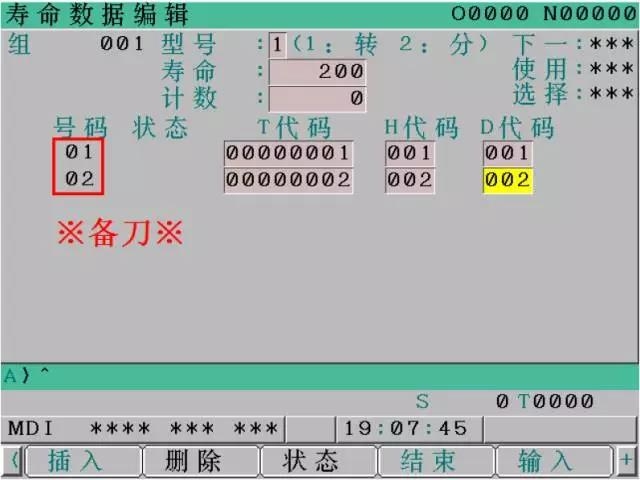 钻攻机大批量生产如何进行刀具寿命的管理？