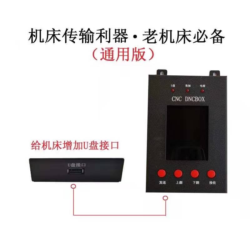 你知道数控机床DNC的优点是什么吗? 你知道数控机床DNC的优点是什么吗?