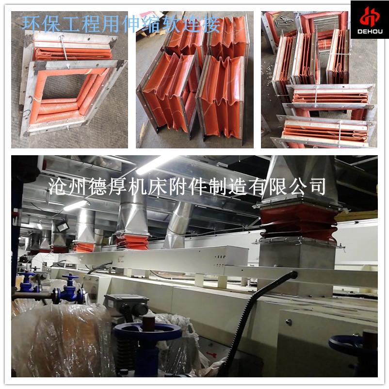 风机伸缩软连接的特点 风机伸缩软连接的特点