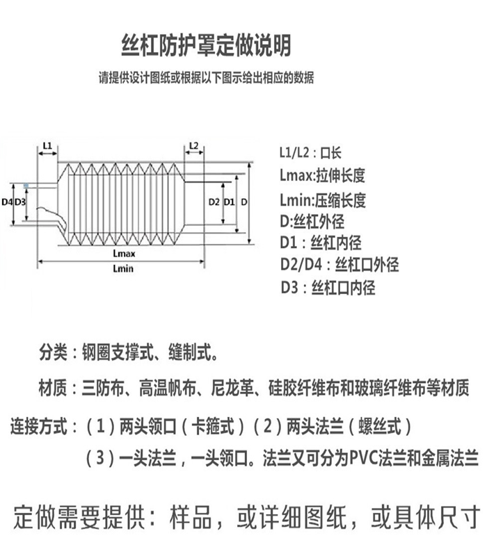 如何订购液压缸油缸防尘罩？