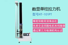 塑料包装剥离力试验机