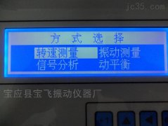 VT800型动平衡测量仪使用说明书