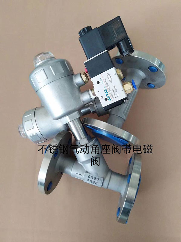 法兰气动角座阀产品用途