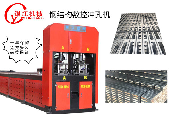 怎么操作管材型材数控液压冲孔机