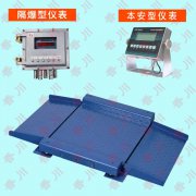 防爆电子秤称重时不稳定怎么办？