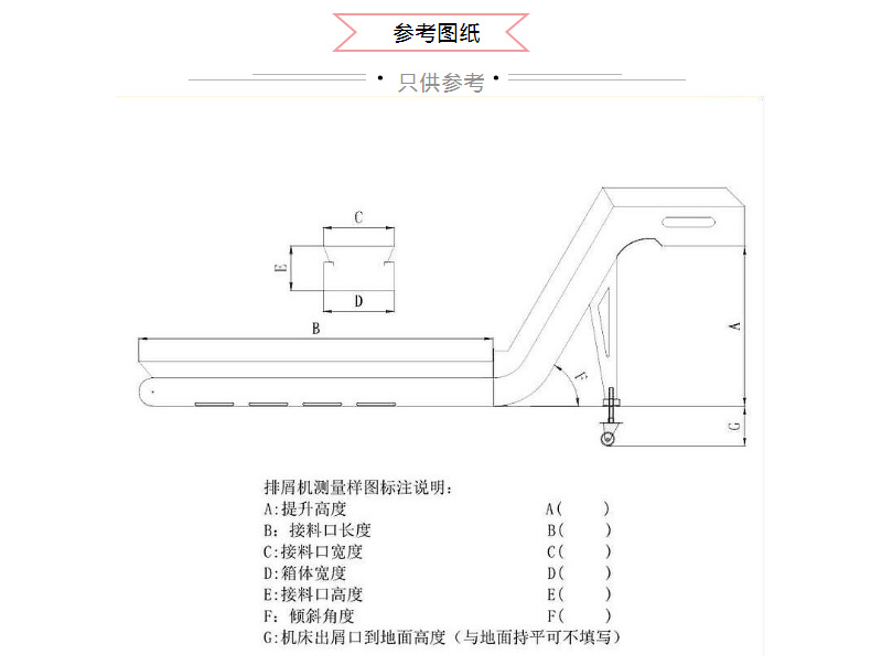 链板式排屑机发热的危害及原因