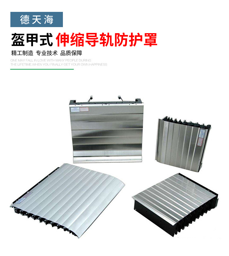 关于钢板防护罩出现脱节现象原因及维修方法解析