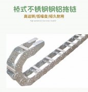 钢制拖链隔离片如何选择