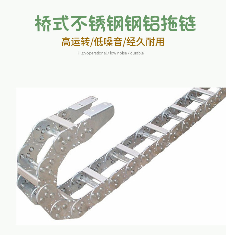 钢制拖链隔离片如何选择