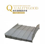 盔甲防护罩的使用范围和结构特点