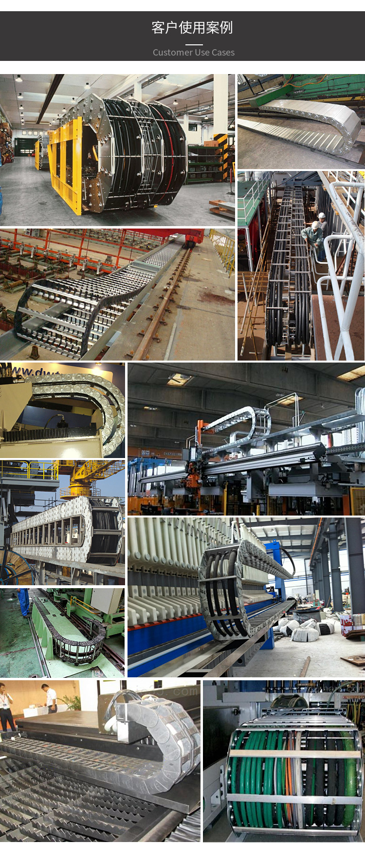 钢制拖链在使用过程中如何发现有无问题