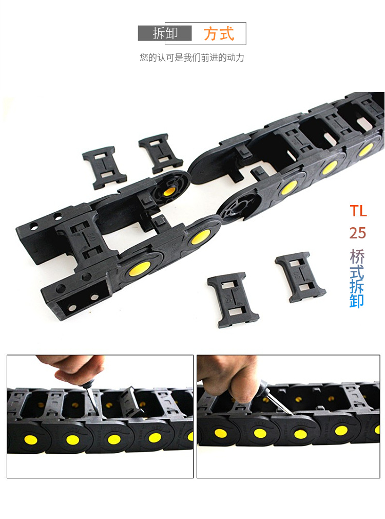 了解一下工程塑料拖链进行润滑时的注意事项