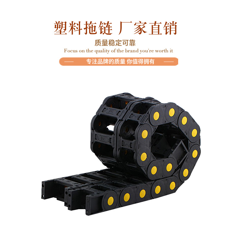 了解一下工程塑料拖链进行润滑时的注意事项